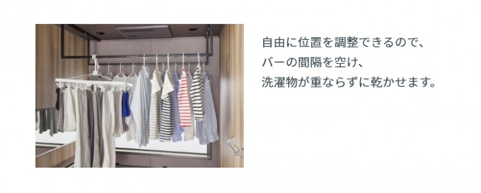 幹動！優レールハンガー